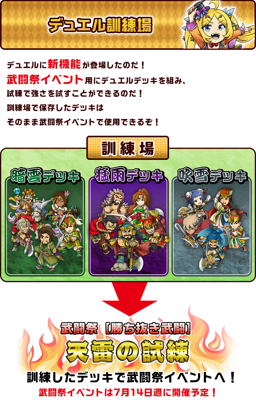 デュエル訓練場